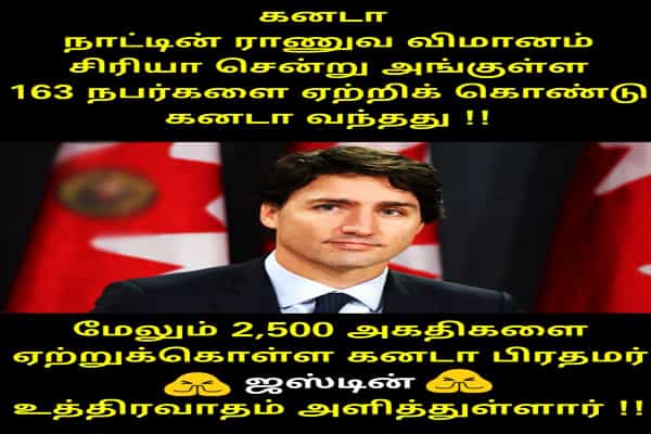 163 சிரிய அகதிகளை விமானம் மூலம் கனடாவிற்கு அழைத்து வந்த ஜஸ்டின் ட்ரூடோ.