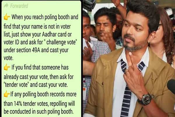 Section 49A மற்றும் 49P பற்றி பரவும் வாட்ஸ் ஆஃப் பார்வர்டு உண்மையா ?