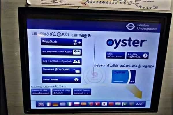 லண்டனில் உள்ள மெட்ரோ நிலையத்தில் தமிழ் மொழியா ?