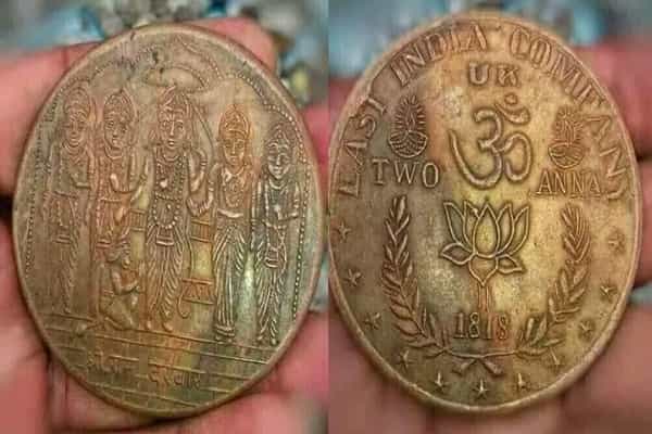 கிழக்கிந்திய கம்பெனி ராமர் உருவம் பொறித்த நாணயத்தை வெளியிட்டதா ? | உண்மை என்ன ?