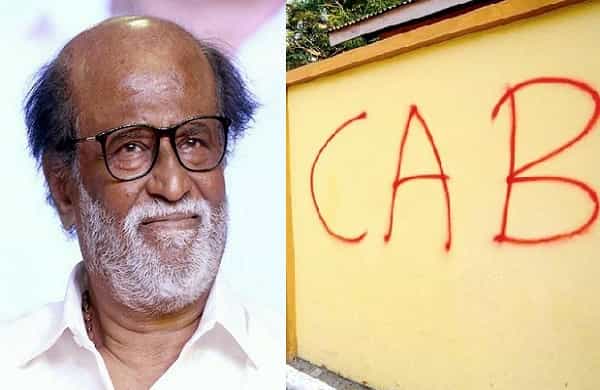 குடியுரிமைச் சட்ட திருத்த மசோதாவிற்கு நடிகர் ரஜினி ஆதரவா ?