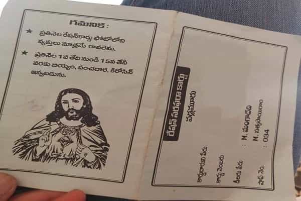 ஆந்திரா ரேஷன் கார்டுகளில் இயேசு படம் அச்சடிப்பா ?| உண்மை என்ன?