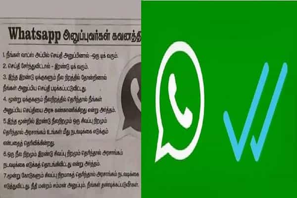 உங்களின் வாட்ஸ் அப் உரையாடலை அரசு படித்து கண்காணிக்கிறதா ?