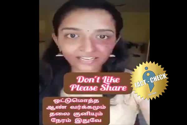 EIA குறித்து பேசிய பெண்ணுக்கு ஆசிட் வீச்சு என பரவும் பழைய விழிப்புணர்வு வீடியோ !