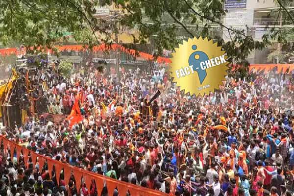 கொரோனாவை பரப்பும் ராமர் மாநாடு என தவறாக பரவும் பழைய வீடியோ !