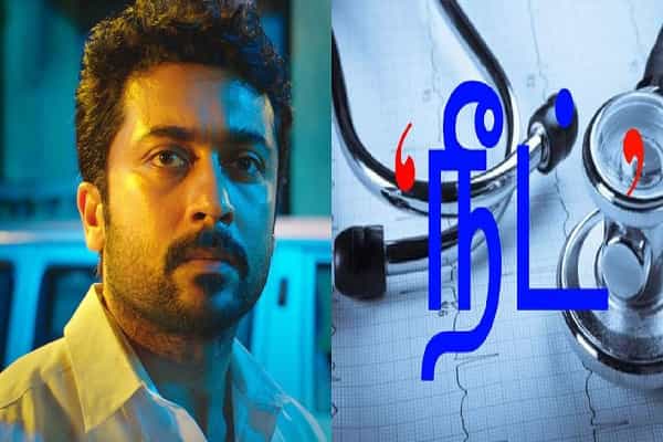 நீட் மனுநீதியா ? விளக்க வீடியோவின் ஆதாரத் தொகுப்பு கட்டுரை !