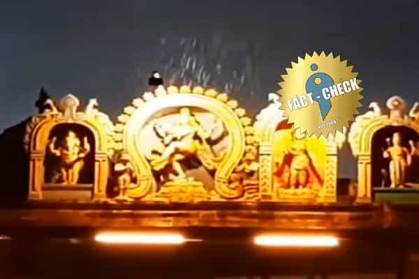சிதம்பரம் கோவிலில் நடராஜர் சிலையின் மீது மட்டும் மழை பெய்ததா ?