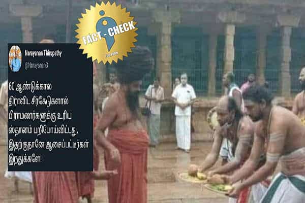 பிராமணர்களுக்கு உரிய ஸ்தானம் போய்விட்டது என நாராயணன் ட்வீட் வெளியிட்டாரா ?