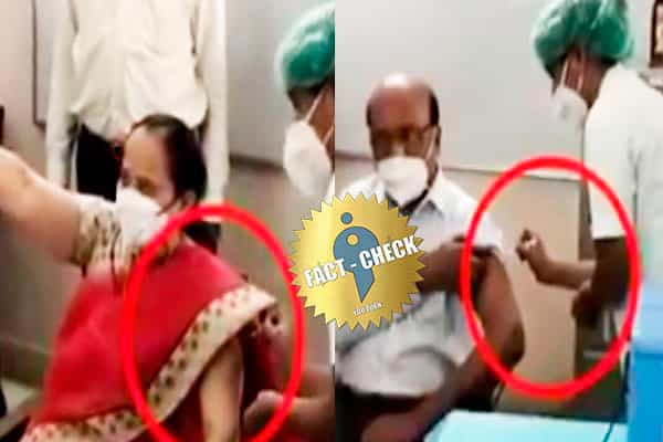 கொரோனா தடுப்பூசி போடாமல் மக்களை ஏமாற்றினார்களா ?| உண்மை என்ன ?