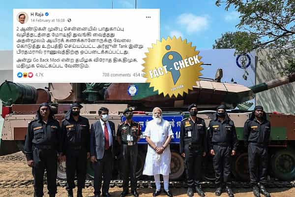 மோடி தொடங்கி வைத்த ராணுவ தொழில் வழித்தடத்தில் அர்ஜுன் டேங்க் உருவாக்கப்பட்டதா ?