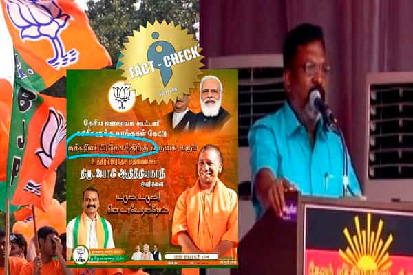 பாஜகவை விட்டு நீங்காத தக்ஷிண பிரதேசம்... திருமாவளவன் பேச்சும், ஃபோட்டோஷாப் போஸ்டர்களும் !