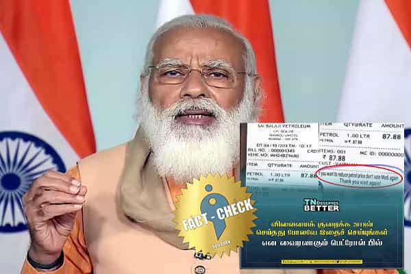 மோடிக்கு ஓட்டு போடாதீர்கள்.. வைரலாகும் போலியான பெட்ரோல் பில் !