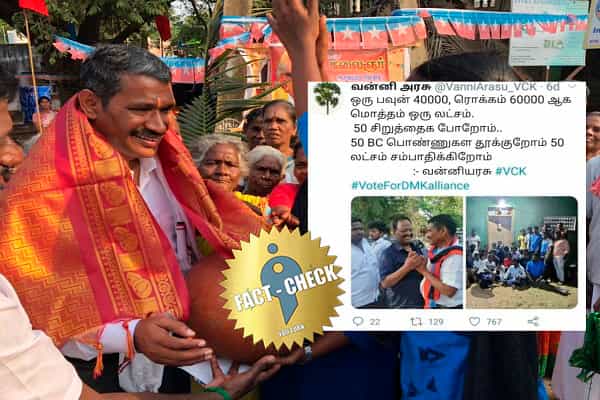 சாதிய ரீதியாக பெண்களை குறிப்பிட்டு போலிப் பதிவு.. விசிக வன்னி அரசின் எடிட் செய்த ட்வீட் !
