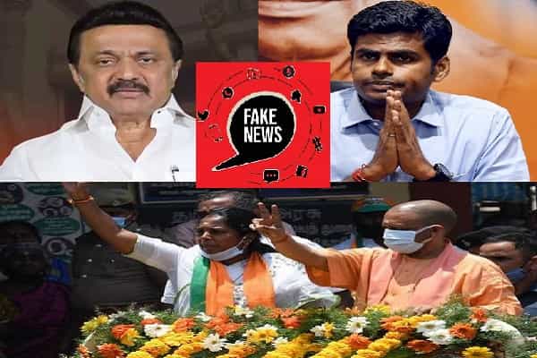 தமிழக தேர்தல்: அரசியலுக்காக உருவாக்கப்படும் போலி செய்திகளும், வதந்திகளும் !
