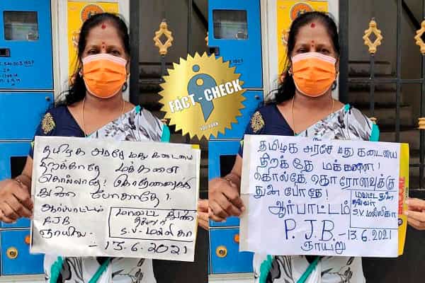 கிண்டலுக்குள்ளான பாஜகவினர் பதாகை.. பாஜகவினர் மறுத்து பரப்பும் மற்றொரு படம்.. எது உண்மையான பதாகை ?