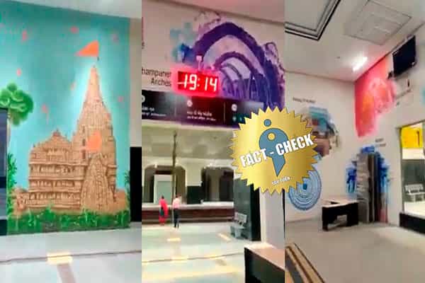 புது பொலிவுடன் மாற்றப்பட்ட அயோத்தியாவின் ரயில் நிலையமா ?