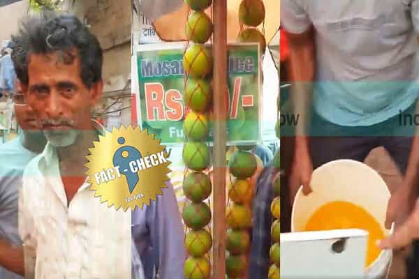 முஸ்லீம் வியாபாரி இந்து ஆண்களுக்கு ஜூஸ் மூலம் மலட்டுத்தன்மையை ஏற்படுத்துவதாக வதந்தி !