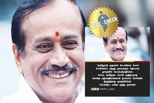 மு.க.ஸ்டாலின் புகழ்ச்சி, மோடி, அமித்ஷா மதவெறியர்கள்.. திருந்தி வாழ்வேன் என்றாரா எச்.ராஜா ?