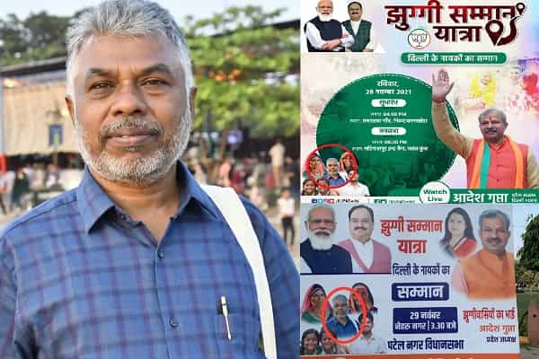 டெல்லியில் பாஜக யாத்திரை விளம்பரங்களில் தமிழ் எழுத்தாளரின் புகைப்படம் !