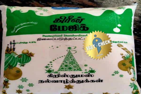 ஆவின் பால் பாக்கெட்களில் கிறிஸ்துமஸிற்கு மட்டும் வாழ்த்து கூறுவதாக வதந்தி !