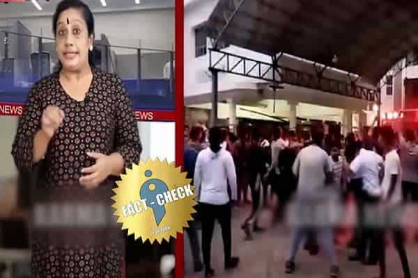 குன்னூர், ஊட்டி கல்லூரிகளில் முப்படை தளபதி இறப்பை கொண்டாடியதாக மத வதந்தி !
