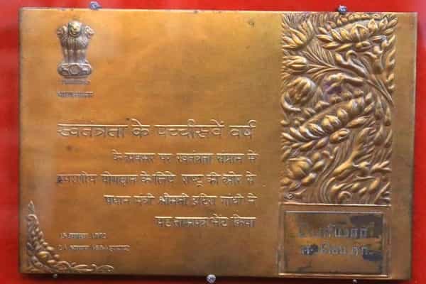 பெரியாருக்கு வழங்கப்பட்ட சுதந்திரப் போராட்ட வீரர்களுக்கான தாமிரப் பட்டயம் !