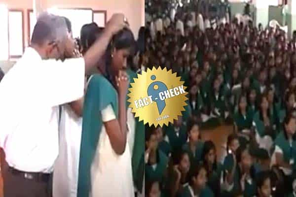 தமிழக அரசு பள்ளியில் மதமாற்றம் எனப் பரப்பப்படும் வீடியோ.. உண்மை என்ன ?