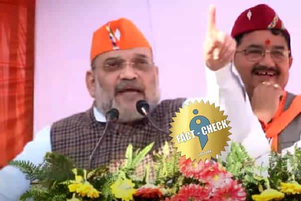 அமித்ஷா 'காங்கிரஸ் பார்ட்டி' என்றதும் கூட்டத்தில் "ஜிந்தாபாத் " எனக் கோசமிட்டார்களா ?