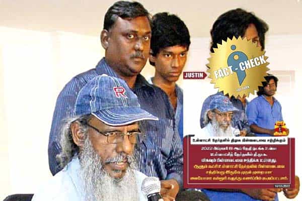 உள்ளாட்சித் தேர்தலில் திமுக பின்னடைவை சந்திக்கும் என லயோலா கருத்துக்கணிப்பு வெளியிட்டதா ?