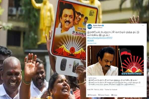 இரணியல் வார்டில் திமுக 1 ஓட்டு வாங்கியதாக தவறானத் தலைப்பை வைத்த கதிர் நியூஸ் !