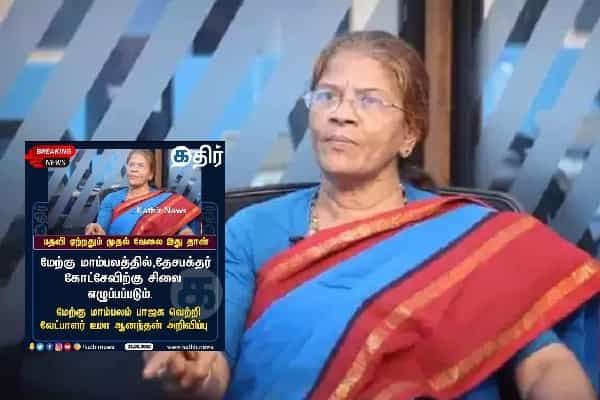 மேற்கு மாம்பலத்தில் கோட்சே சிலை அமைக்கப்படும் என்றாரா உமா ஆனந்தன் ?