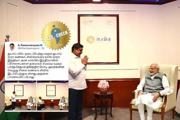 துபாய் கண்காட்சியில் மோடி  'மெழுகு சிலை' எனப் பரப்பும் பாஜக தலைவர் !