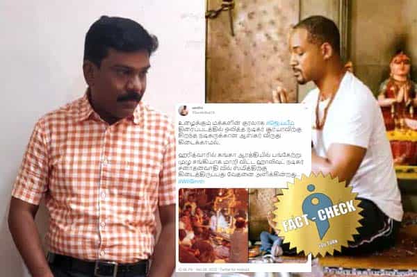 வில் ஸ்மித் ஆஸ்கர் விருது பெற்றதை செந்தில்வேல் விமர்சித்ததாக பரவும் போலி ட்வீட் !