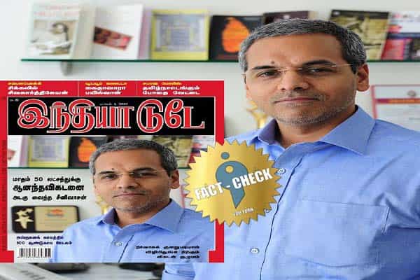 பதிப்பை நிறுத்திய இந்தியா டுடே அட்டைப் படத்தில் விகடன் பற்றி போலிச் செய்தி !