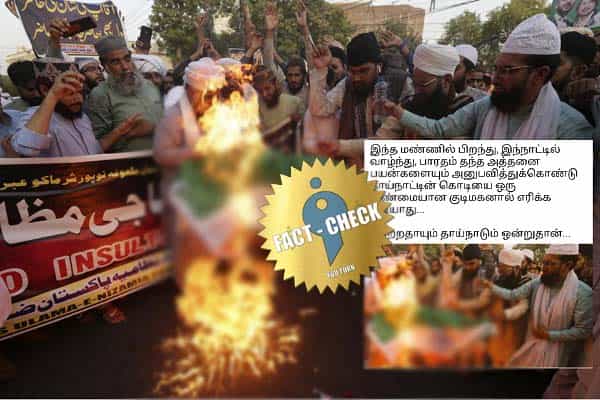இந்திய முஸ்லீம்கள் தேசியக் கொடியை எரிப்பதாகப் பரப்பப்படும் பாகிஸ்தான் போராட்டப் படம் !