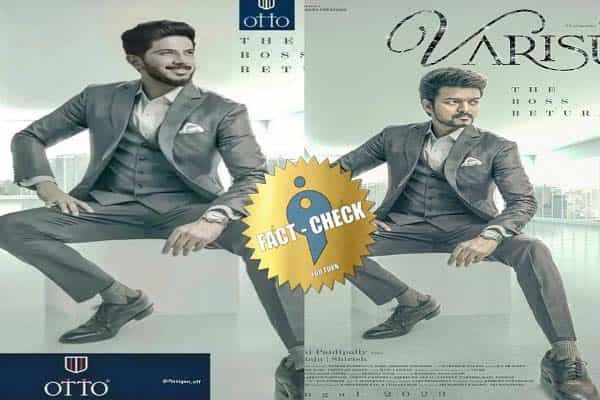 விஜயின் வாரிசு பட ஃபர்ஸ்ட் லுக் ஓட்டோ விளம்பர போஸ்டரை காப்பி அடித்ததாக வதந்தி !