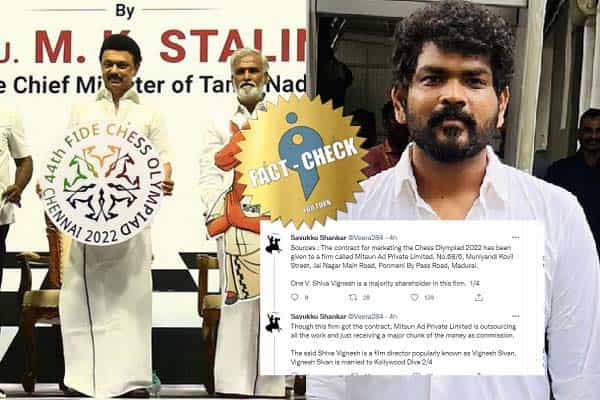 செஸ் ஒலிம்பியாட் மார்க்கெட்டிங் ஒப்பந்தம் இயக்குநர் விக்னேஷ் சிவனுக்கு வழங்கியதாக வதந்தி !
