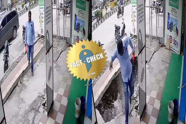 திமுக ஆட்சியில் அமைக்கப்பட்ட மழைநீர் வடிகால் இடிந்து விழுந்ததாக பரப்பப்படும் வதந்தி !