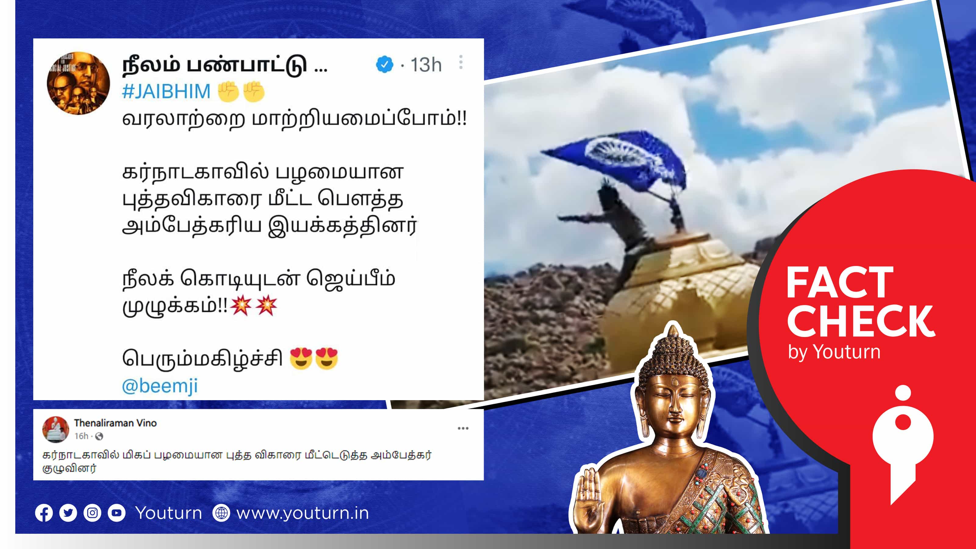 கர்நாடகாவில் பழமையான புத்த விகாரை மீட்டதாகத் தவறான வீடியோவைப் பதிவிட்டு நீக்கிய நீலம் பண்பாட்டு மையம்
