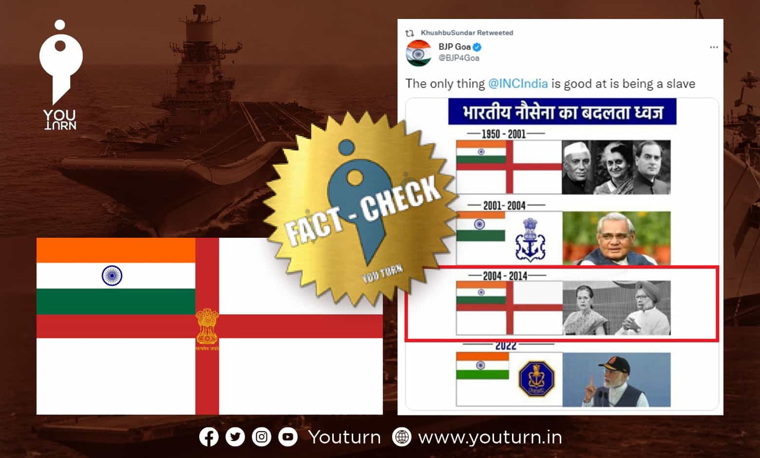 வாஜ்பாய் கடற்படை கொடியில் நீக்கிய செயின்ட் ஜார்ஜ் சிலுவை மீண்டும் காங்கிரஸ் ஆட்சியில் கொண்டு வரப்பட்டதா ?