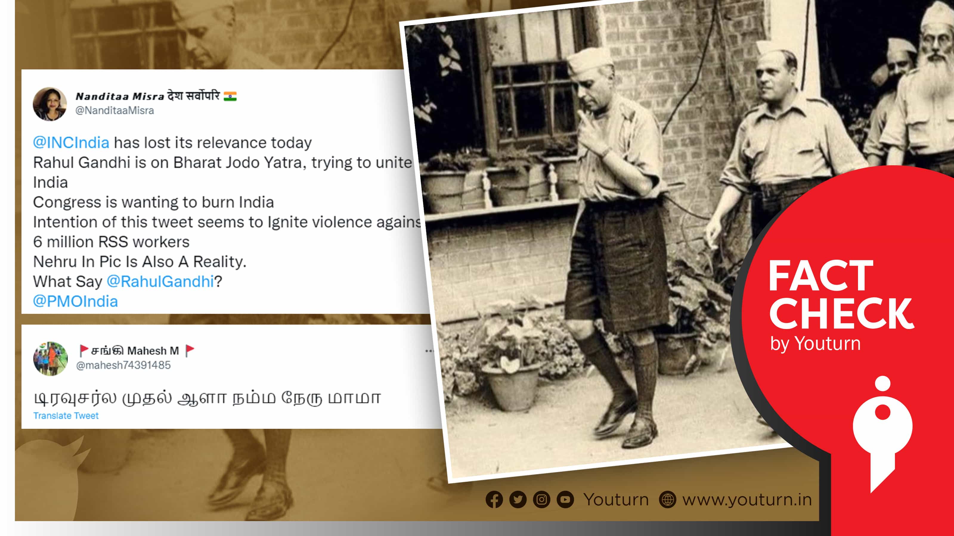 அரை டவுசருடன் நேரு : இது ஆர்.எஸ்.எஸ் பயிற்சி அல்ல