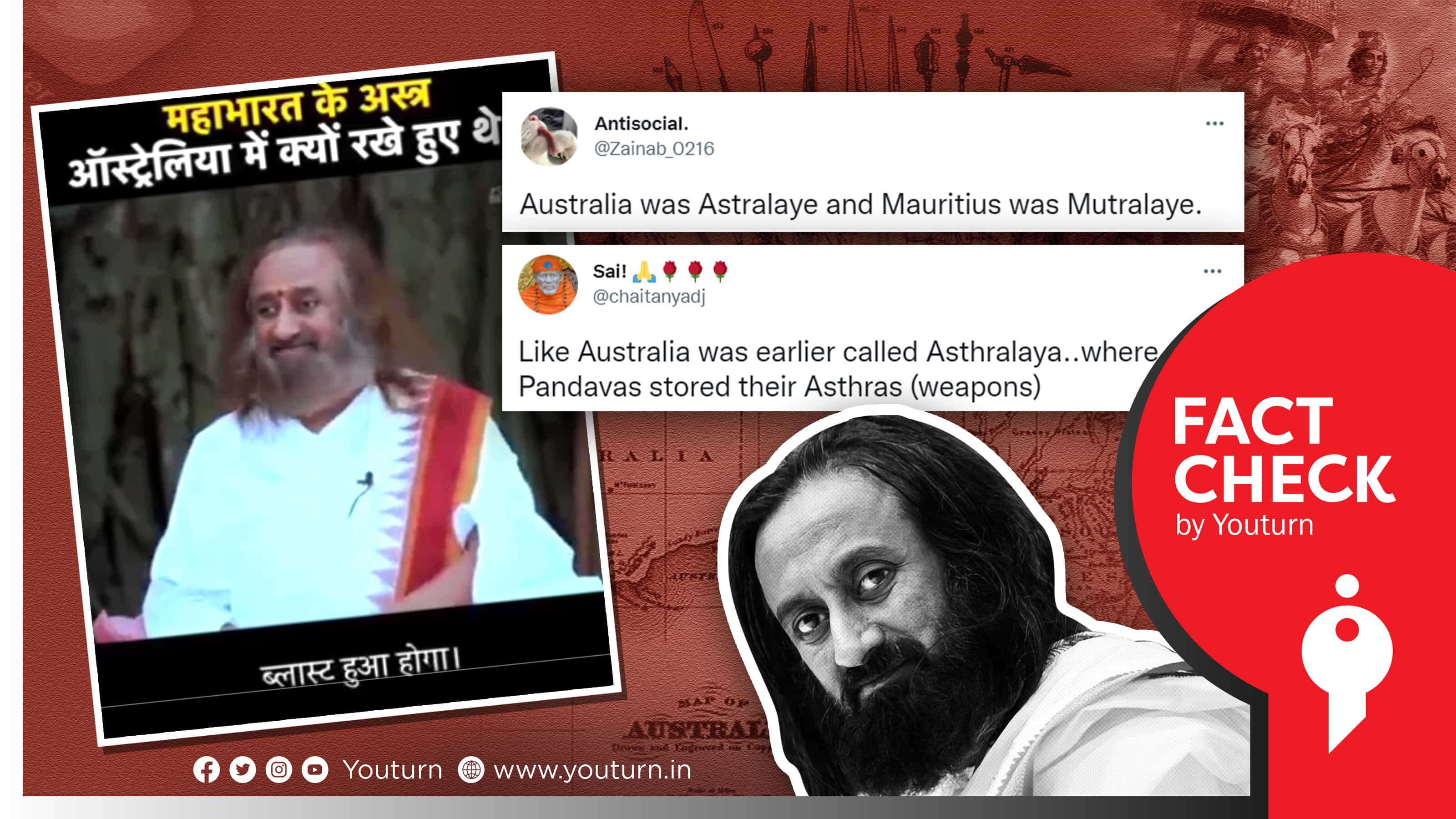 ஆஸ்திரேலியா நாட்டின் பெயர் மகாபாரதத்தில் இருந்து வந்ததா ? ஸ்ரீஸ்ரீ ரவிசங்கர் கூறியப் பொய் !