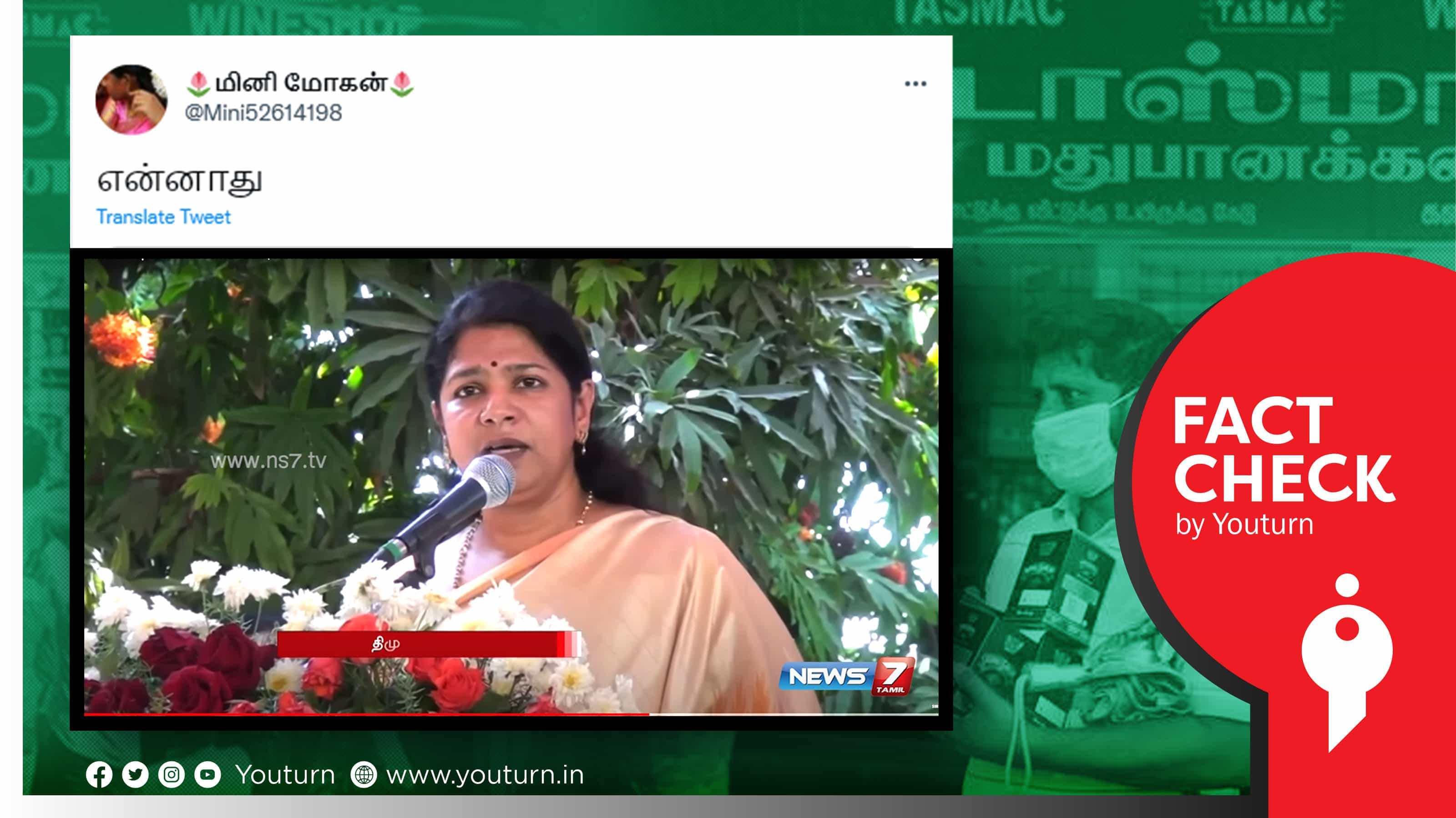 30,000 கோடி நஷ்டம் வரும் என்பதால் நாங்கள் டாஸ்மாக்கை மூட மாட்டோம் எனக் கனிமொழி கூறினாரா ?