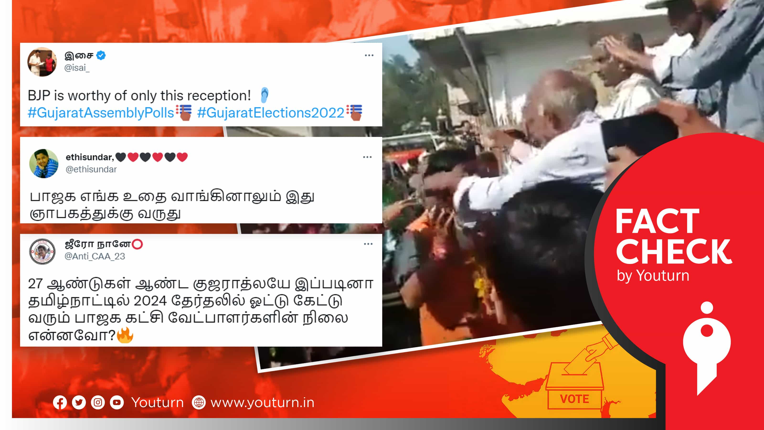 பாஜக வேட்பாளருக்கு செருப்பு மாலை.. குஜராத் தேர்தல் எனப் பழைய வீடியோவைப் பரப்பும் திமுகவினர் !