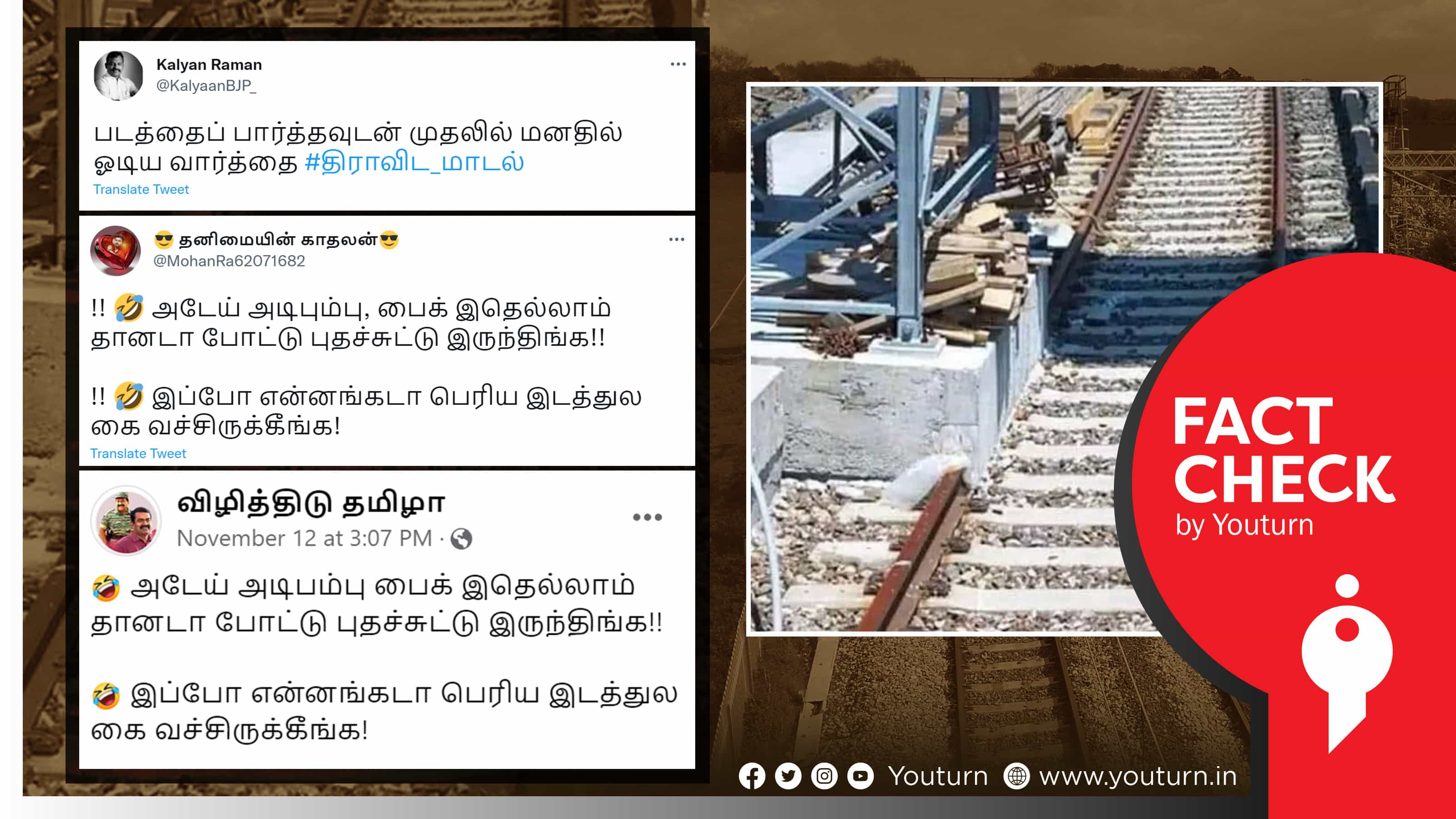 இரயில் தண்டவாளத்தில் கான்க்ரீட் : பழைய படத்தை திமுக ஆட்சியெனப் பரப்பும் பாஜகவின் கல்யாண் ராமன் !