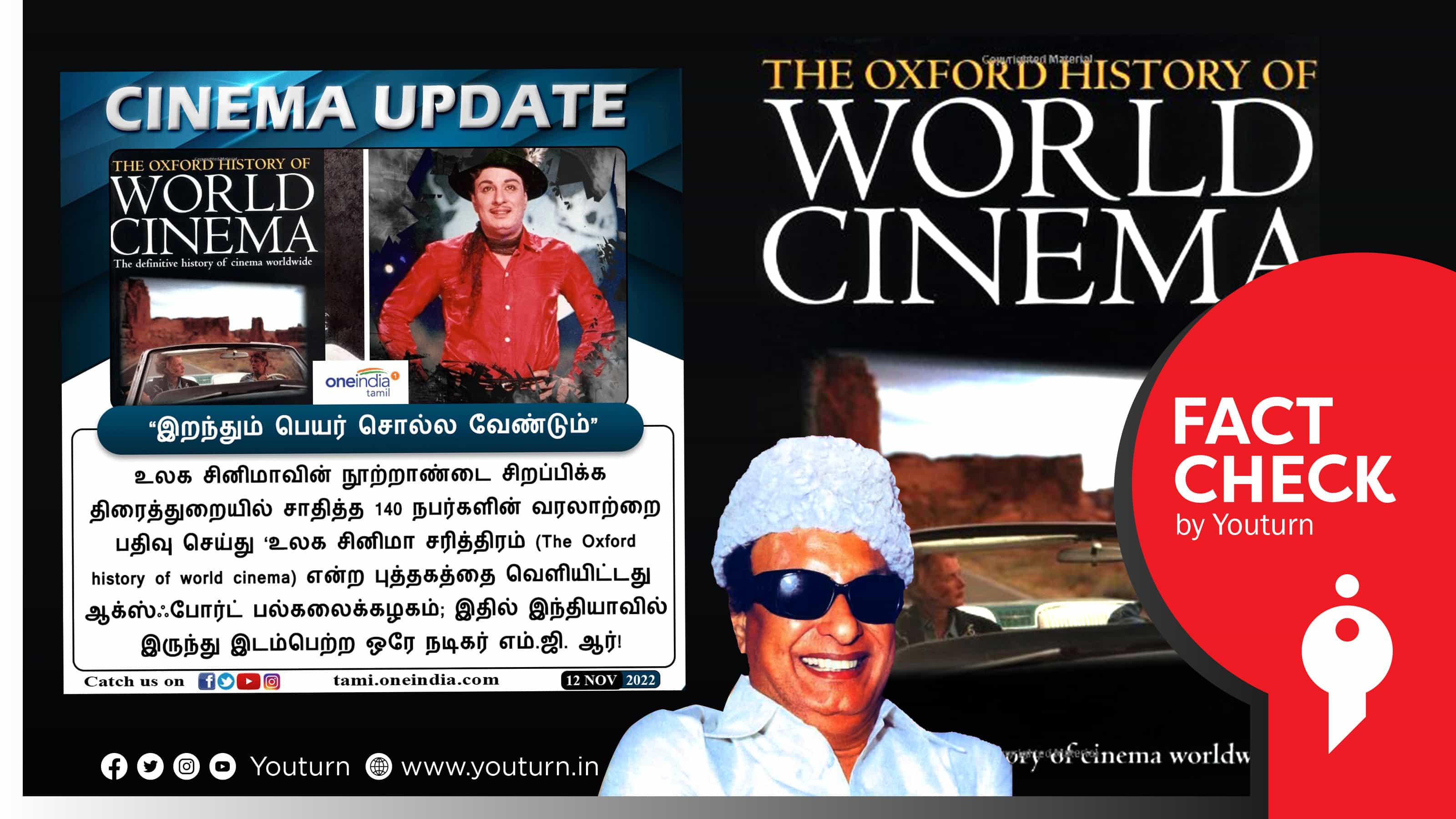 உலக சினிமா பற்றி ஆக்ஸ்ஃபோர்ட் வெளியிட்ட புத்தகத்தில் எம்.ஜி.ஆர் பெயர் மட்டும் உள்ளதா ?