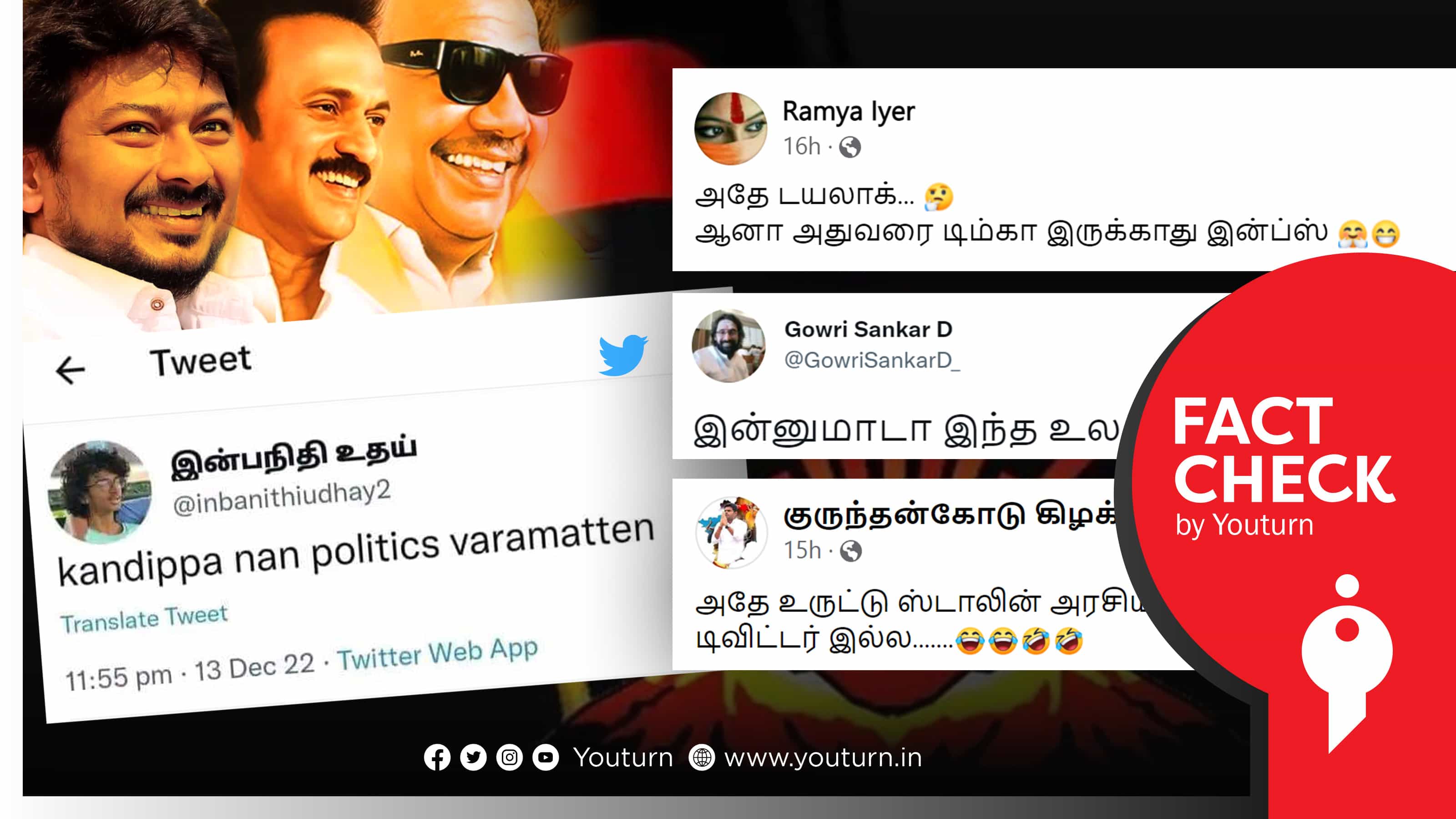 இன்பநிதி அரசியல் : நையாண்டியான போலி ட்வீட்டை உண்மை என நினைத்து பரப்பும் அதிமுக, பாஜகவினர் !