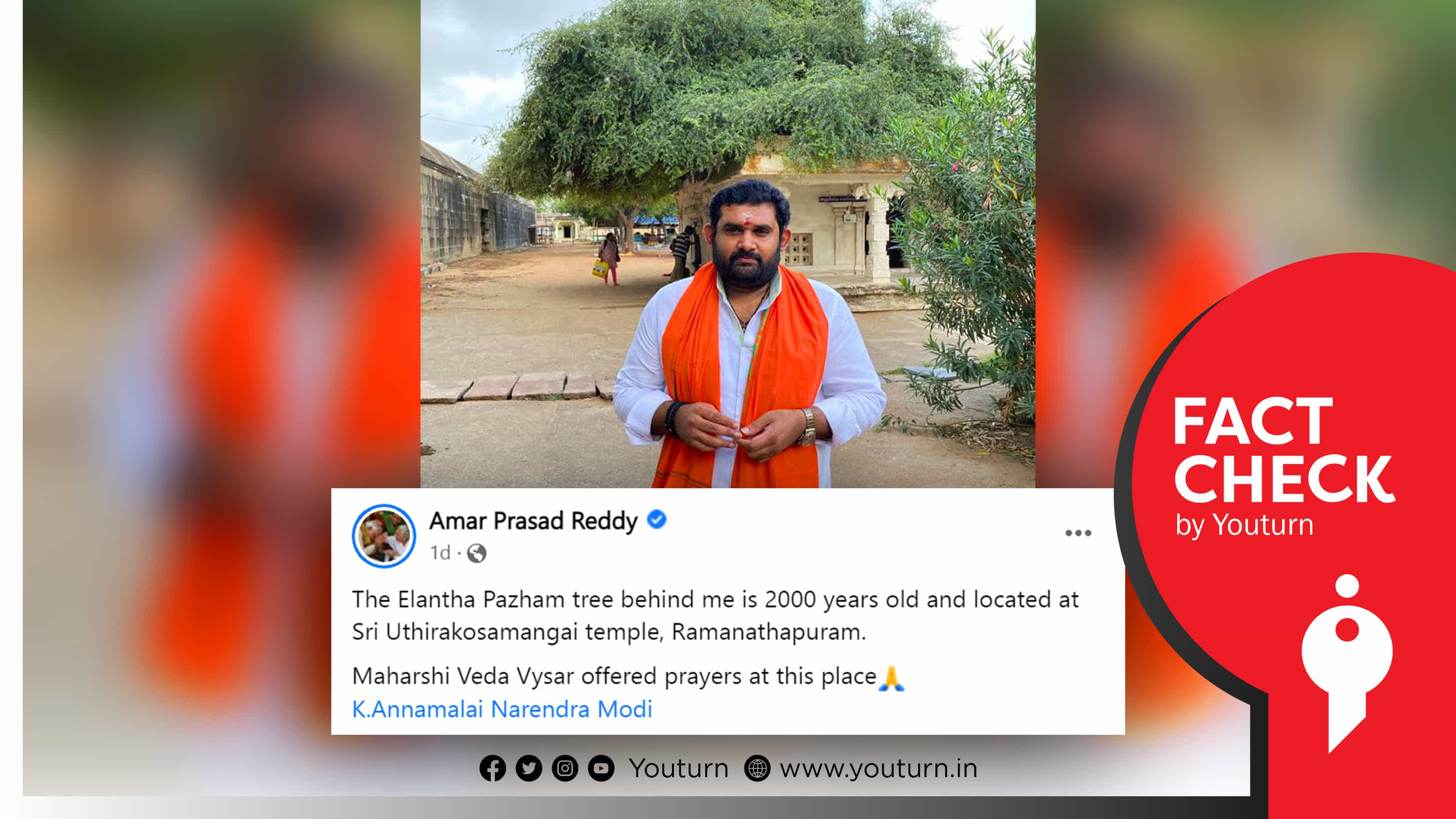 இலந்தைப் பழ மரத்தின் வயது 2,000 ஆண்டுகள் என அமர் பிரசாத் பதிவிட்ட பொய் தகவல் !