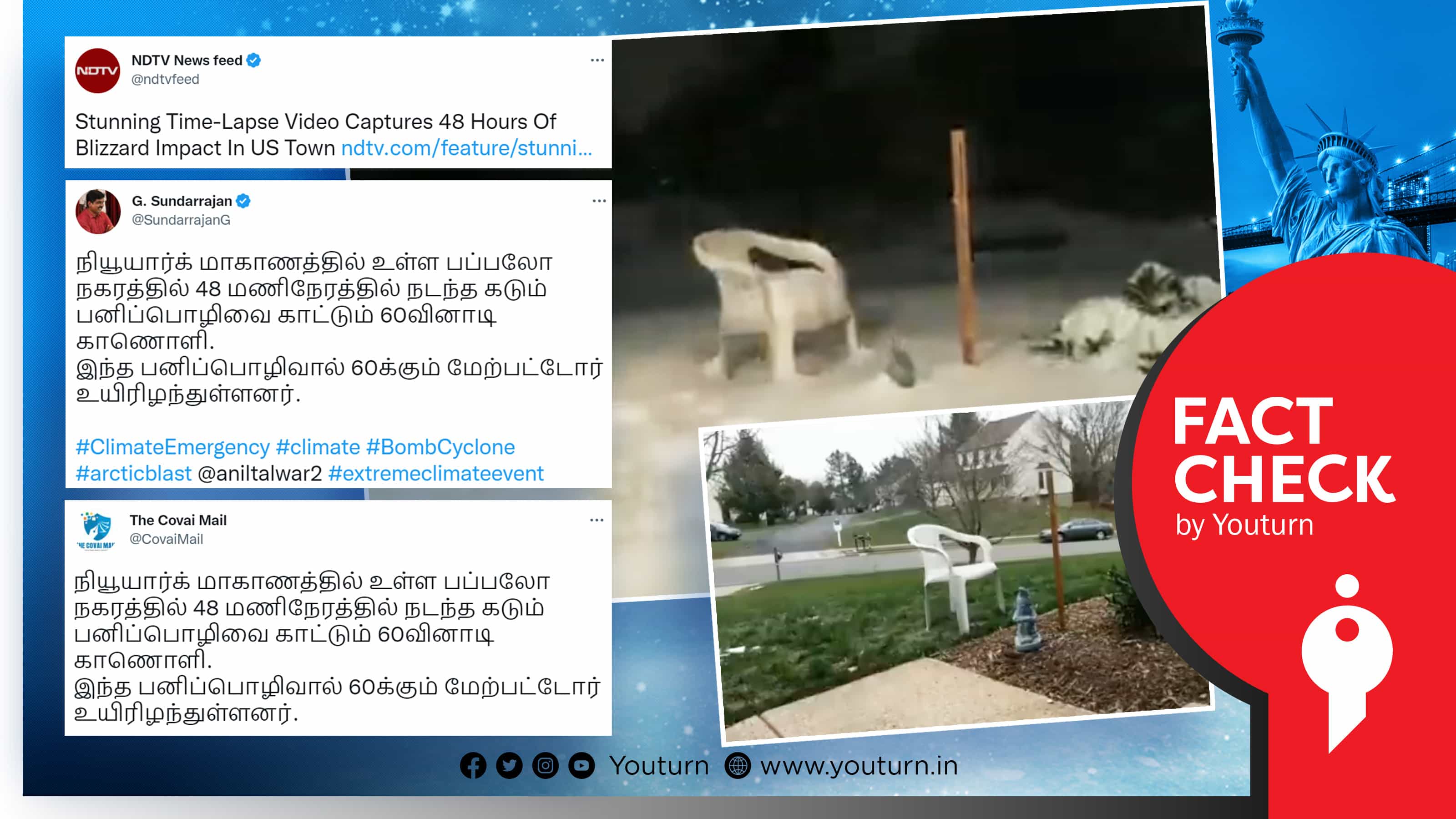 அமெரிக்காவில் 48 மணி நேரத்தில் நிகழ்ந்த கடும் பனிப் பொழிவின் டைம் லேப்ஸ் எனப் பரவும் பழைய வீடியோ !