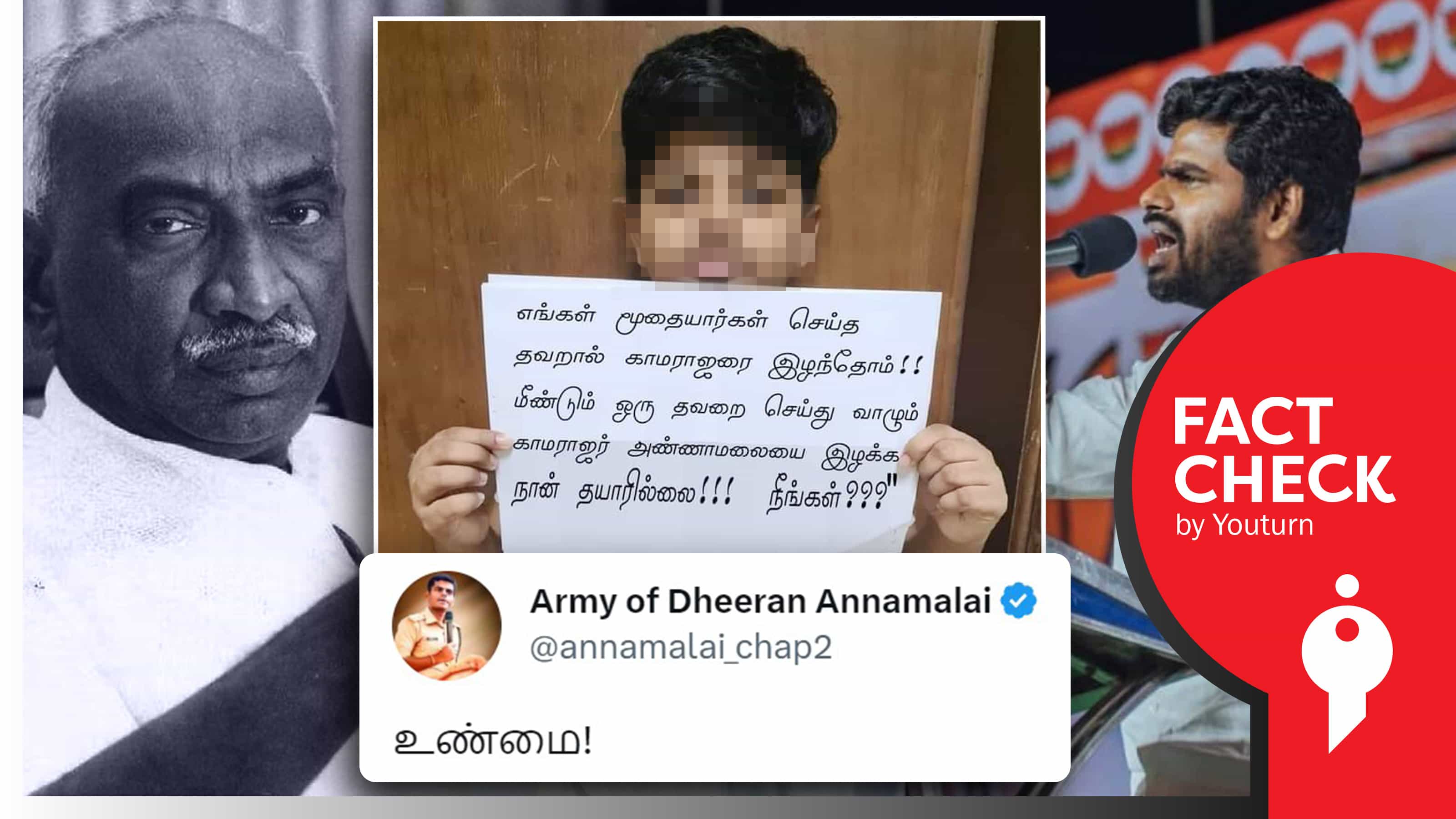 அண்ணாமலை வாழும் காமராஜரா ?.. GoBack AmitShah பதாகையை எடிட் செய்து பரப்பிய பாஜகவினர் !